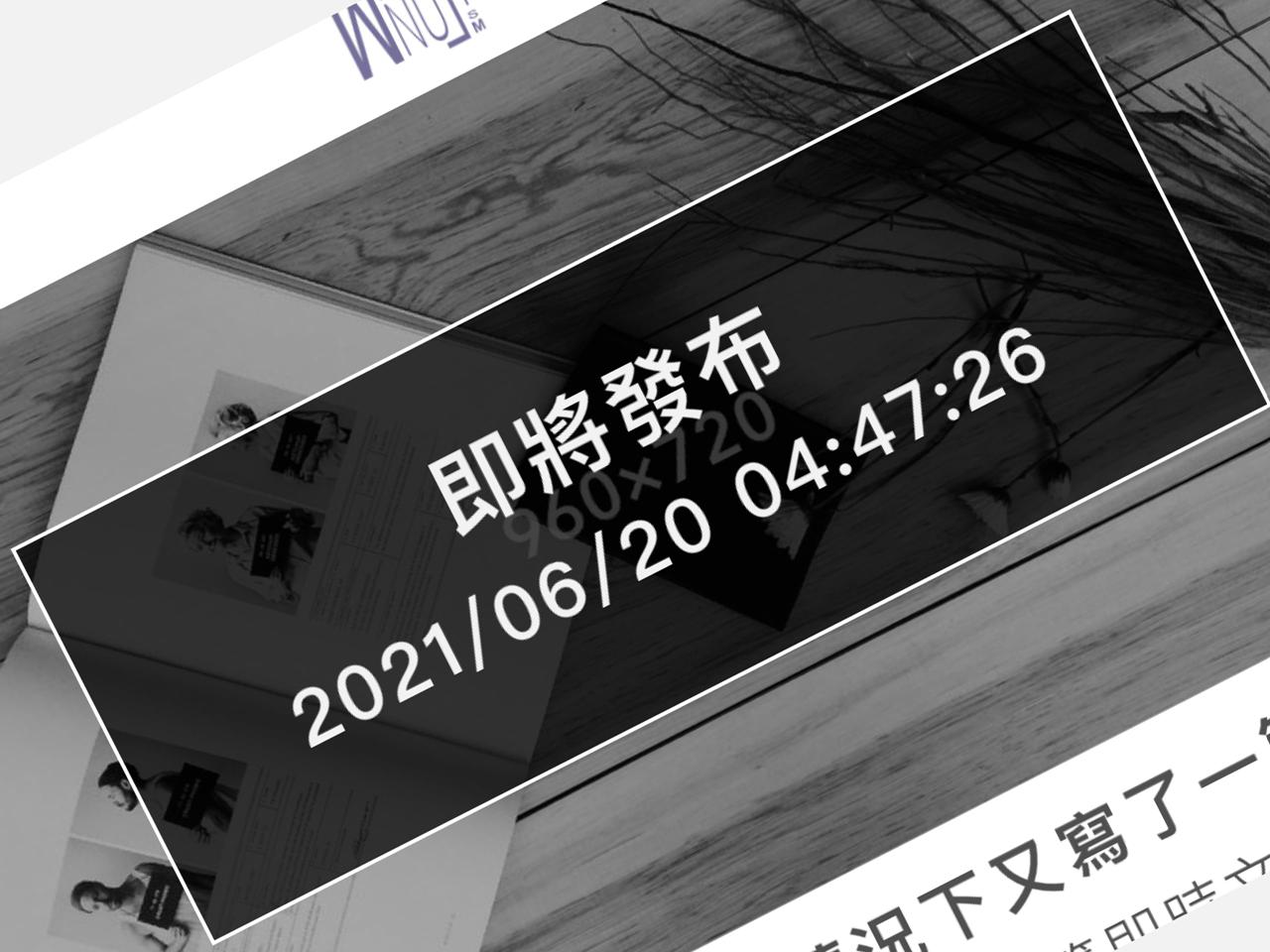 首頁有預約發布文章樣式