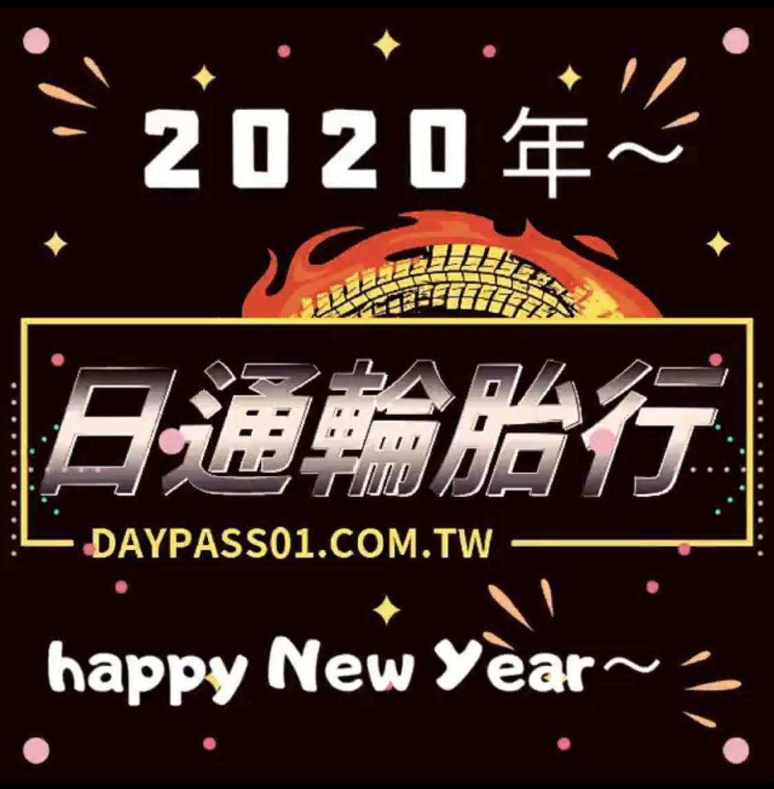 2020年happy New Year～