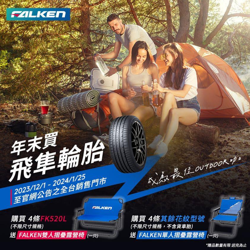 駛向戶外換新胎｜成為最佳Outdoor咖靠這次