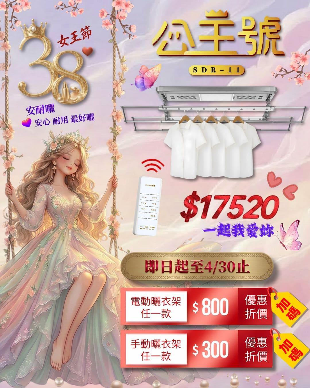 女王節限定盛典｜ANASA 安耐曬加碼優惠