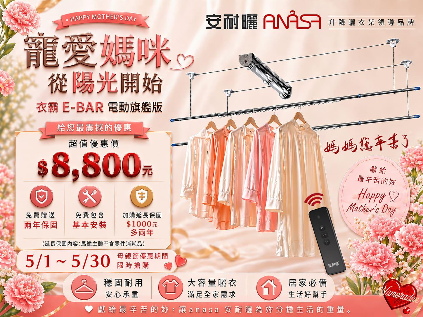 母親節特獻：愛媽咪，從減輕她的負擔開始