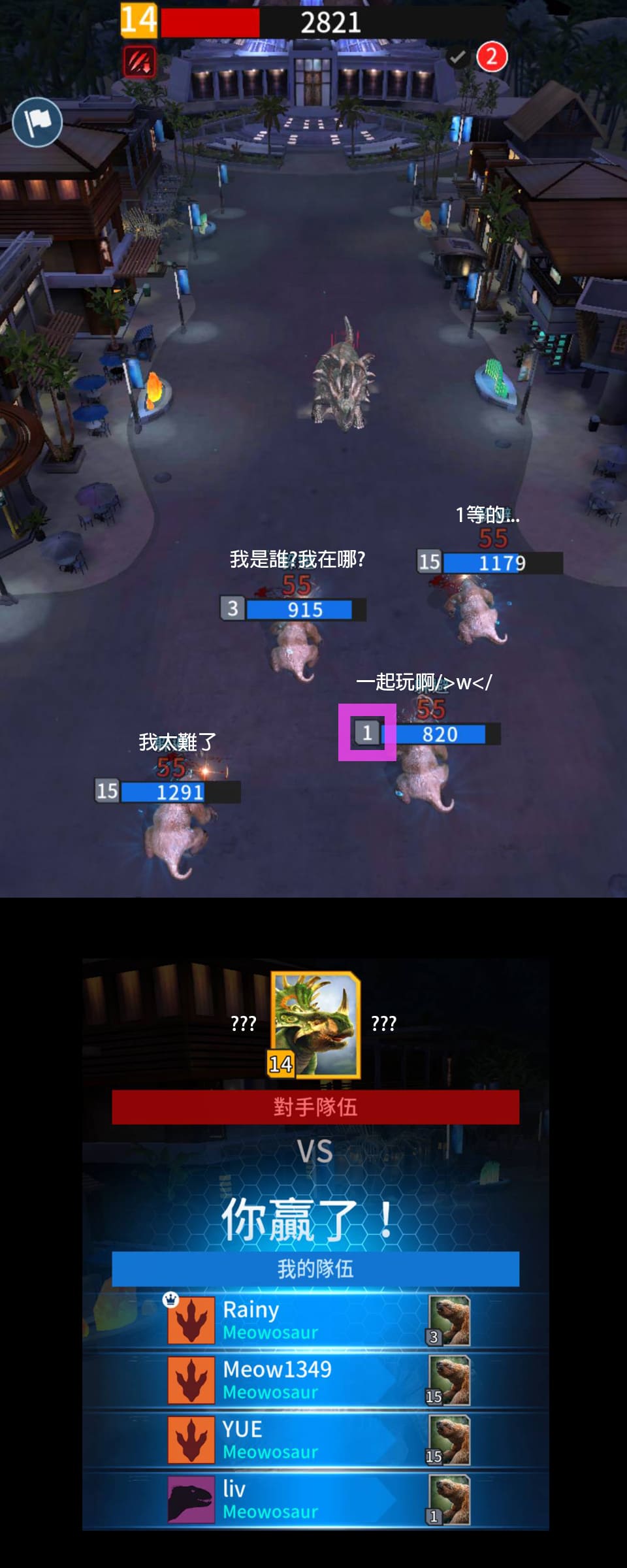 指定生物團戰遊戲