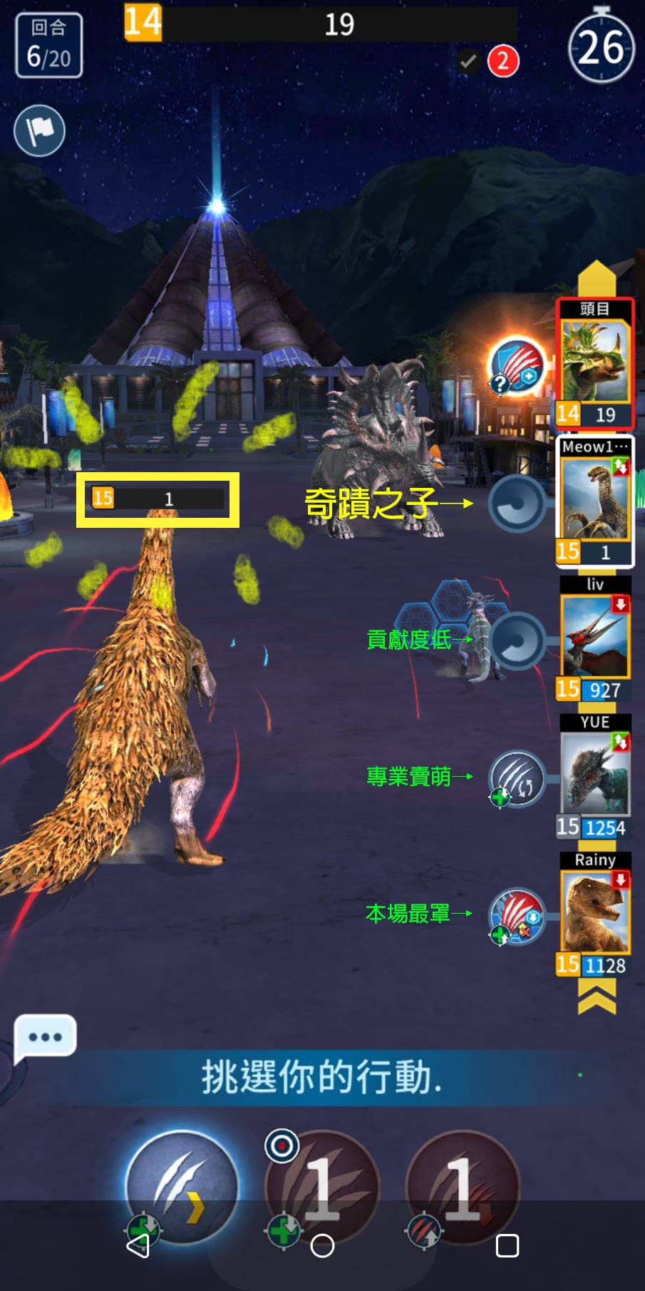 趣味團戰遊戲