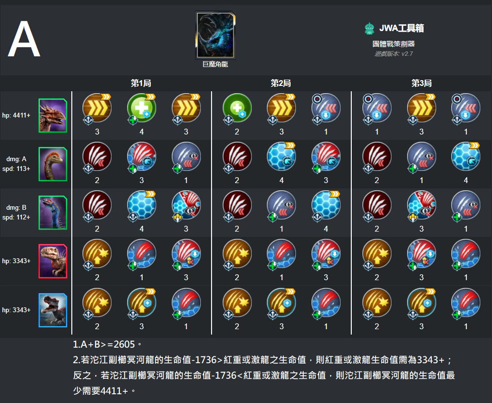 巨魔角龍A.jpg