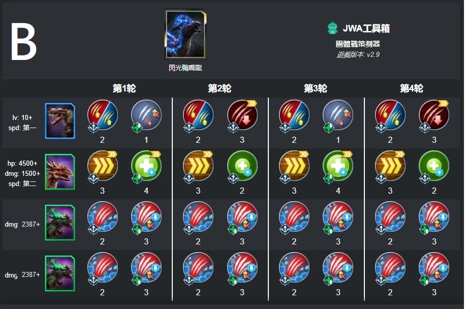 閃光鴨嘴龍B.jpg