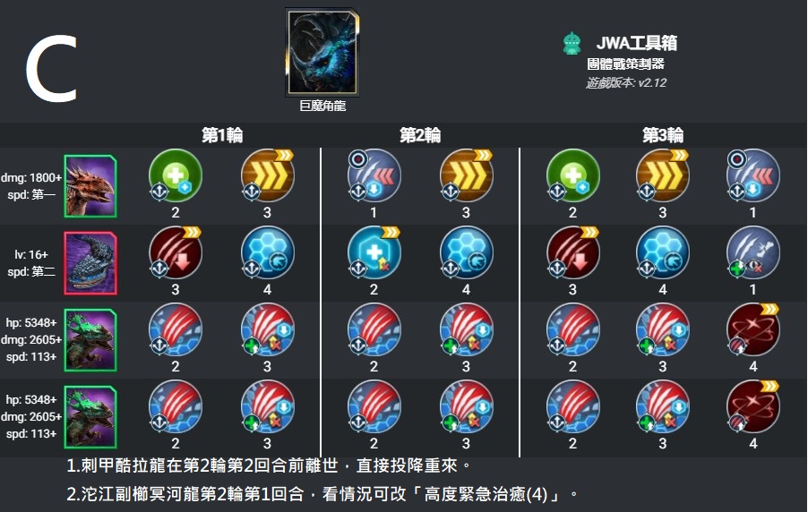 巨魔角龍C.jpg