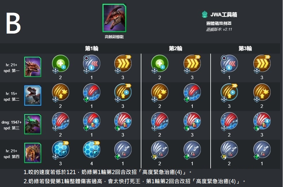 高棘副櫛龍B.jpg