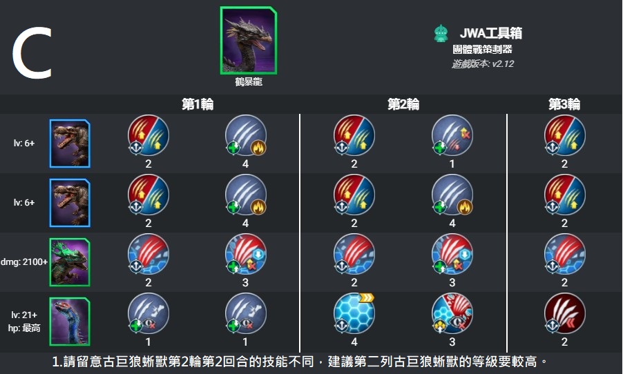 鶴暴龍C.jpg