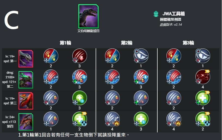 艾伯塔棘龍C.jpg