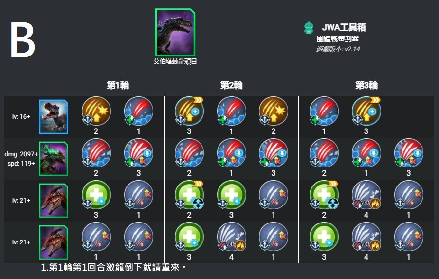 艾伯塔棘龍B.jpg
