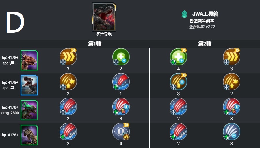 死亡暴龍D.jpg