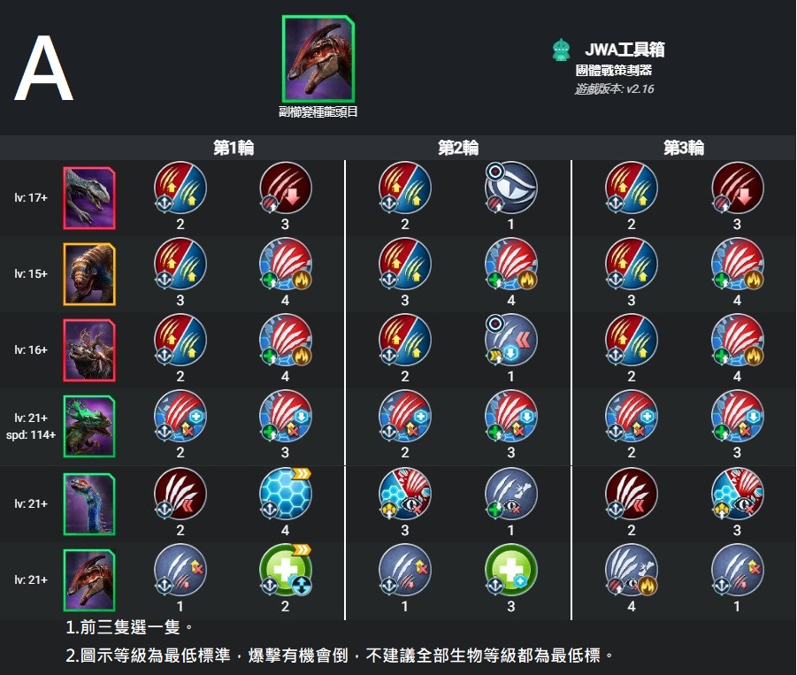 高棘副櫛龍A.jpg
