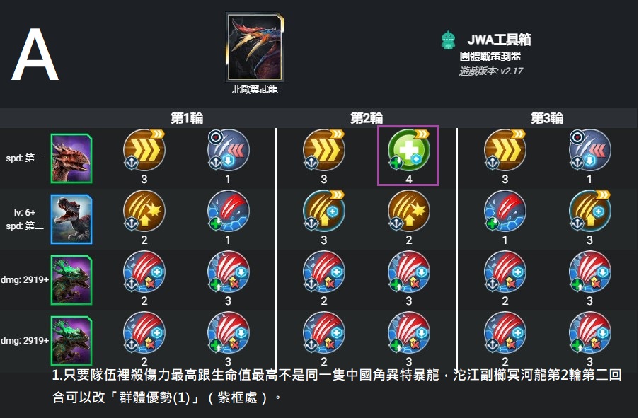 北歐翼武龍A.jpg