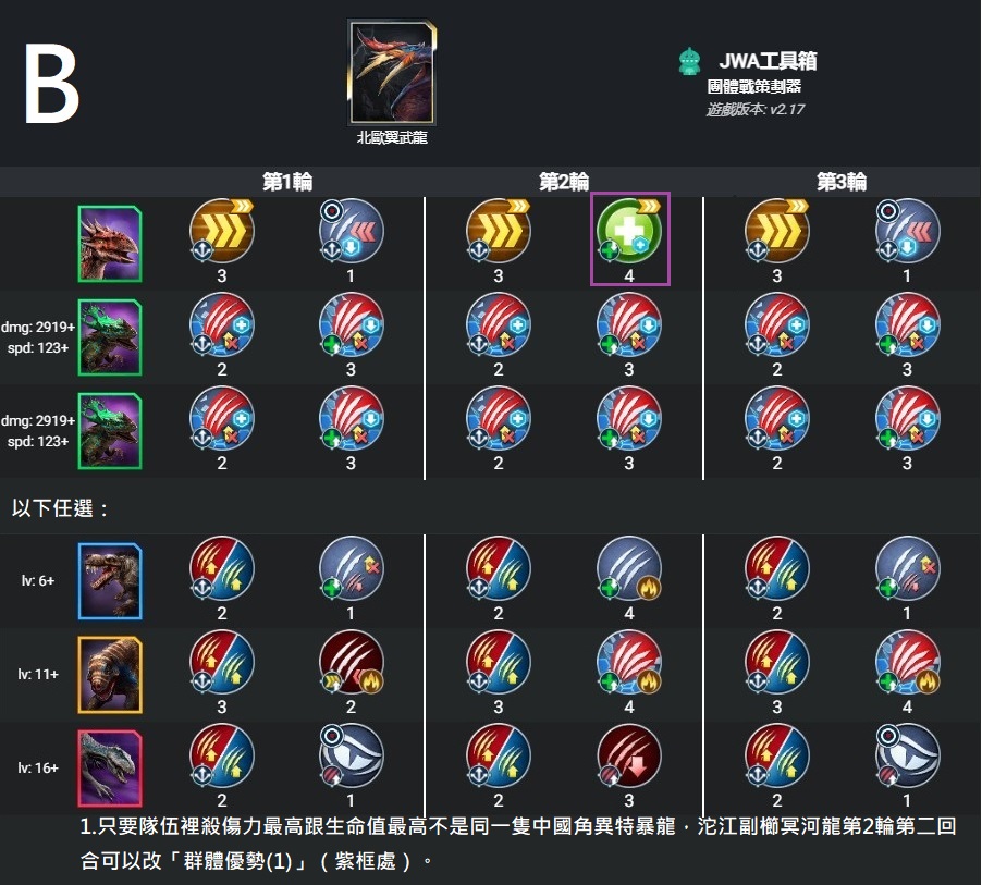 北歐翼武龍B.jpg
