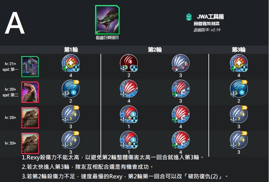 傷齒巨蟒A.jpg