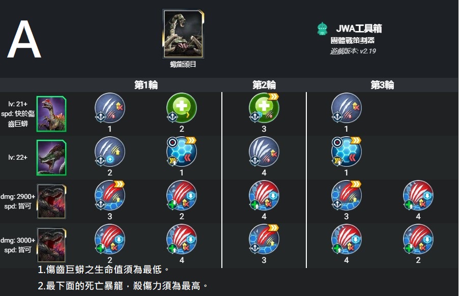 蠍龍A.jpg
