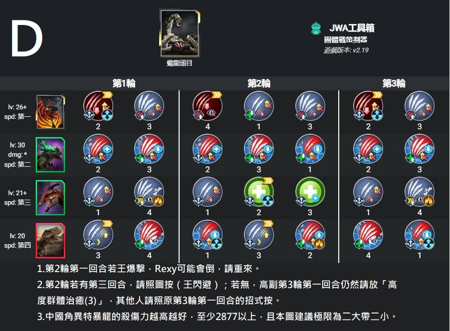 蠍龍Ｄ.jpg