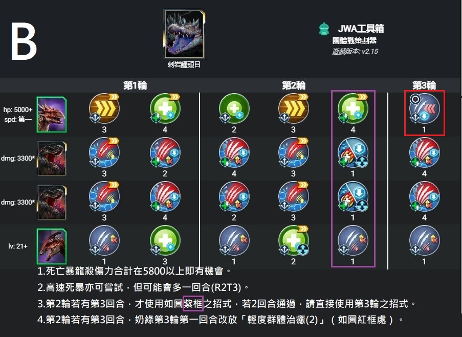 刺岩鱷B.jpg