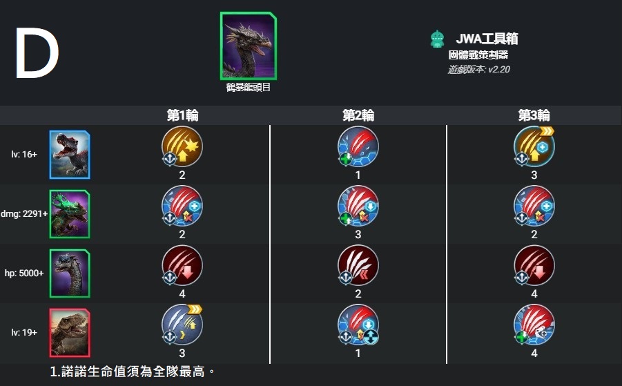 鶴暴龍D.jpg