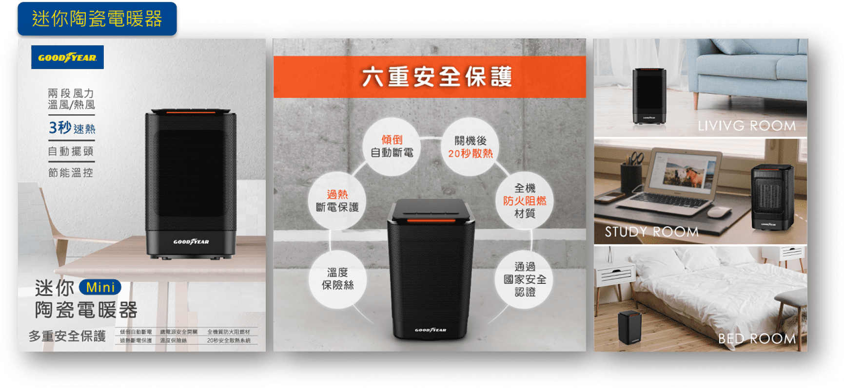 電暖器website-1-e1669866704744.png