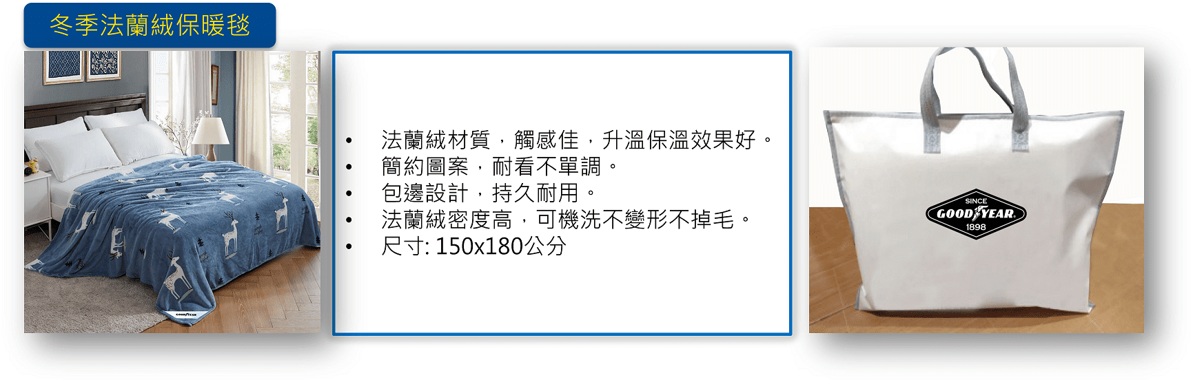 毛毯for-website-1.png