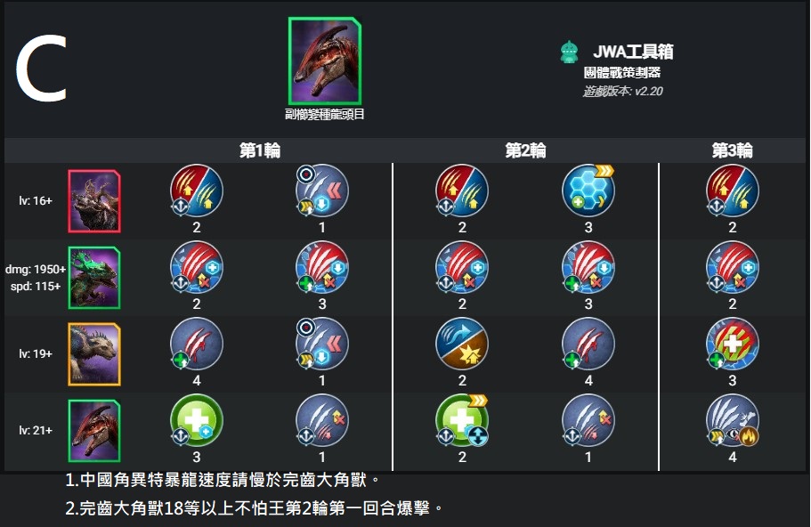 高棘副櫛龍C.jpg