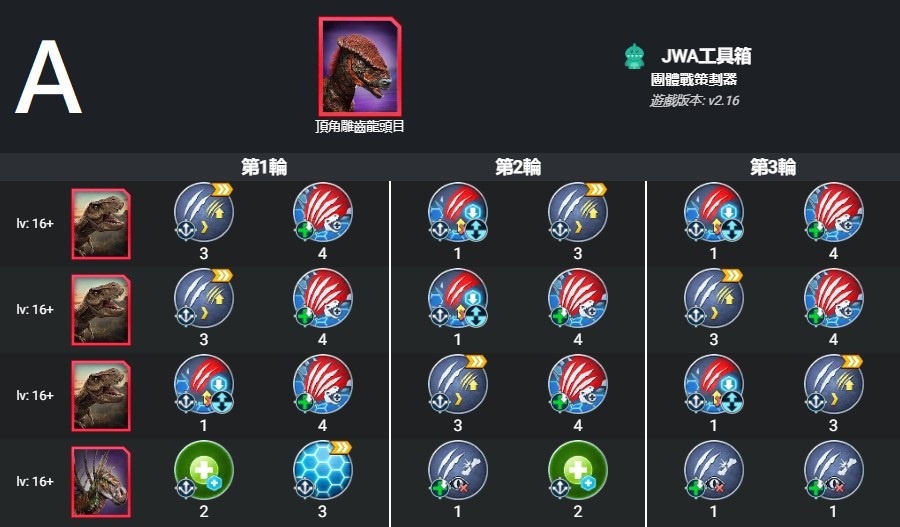 頂角雕齒龍A.jpg