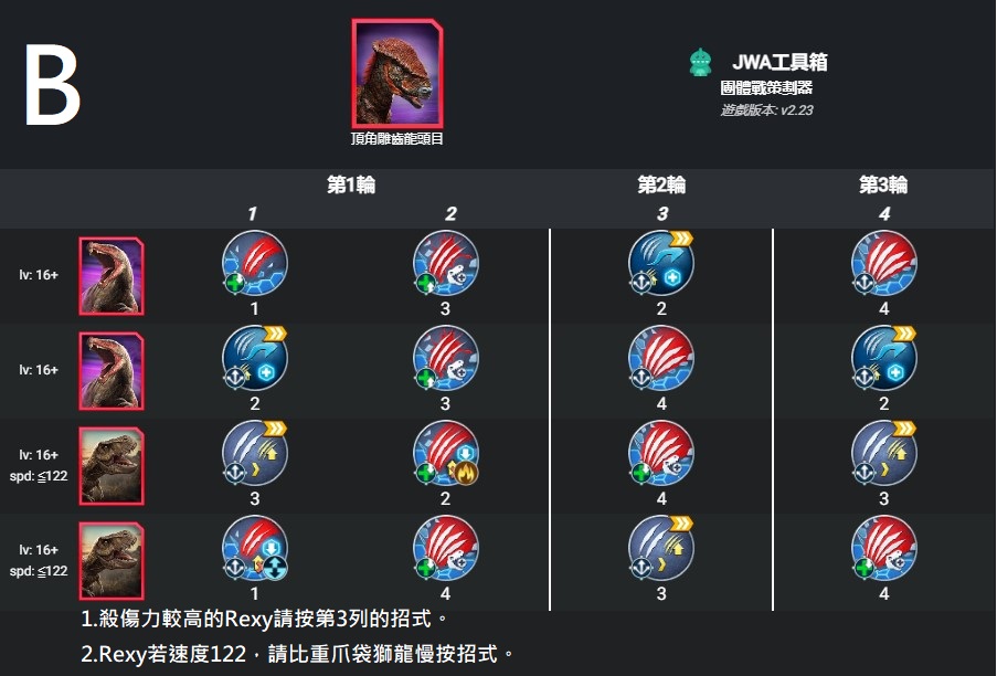 頂角雕齒龍B.jpg