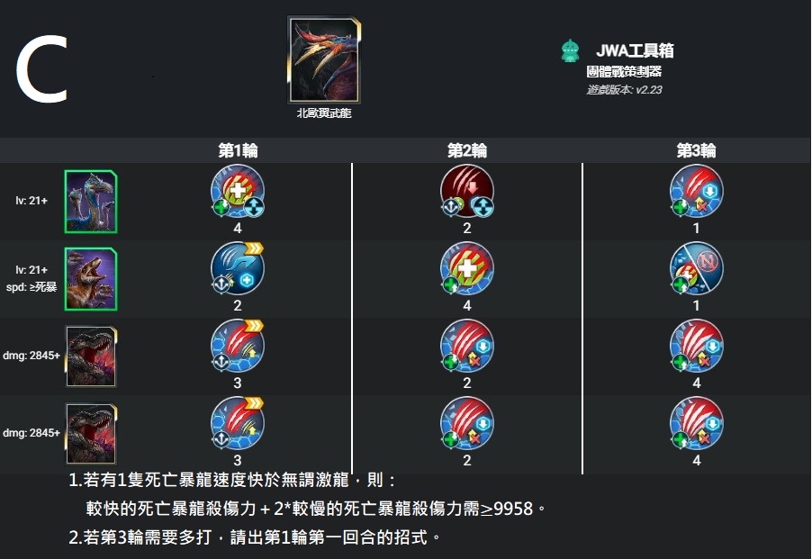 北歐翼武龍C.jpg