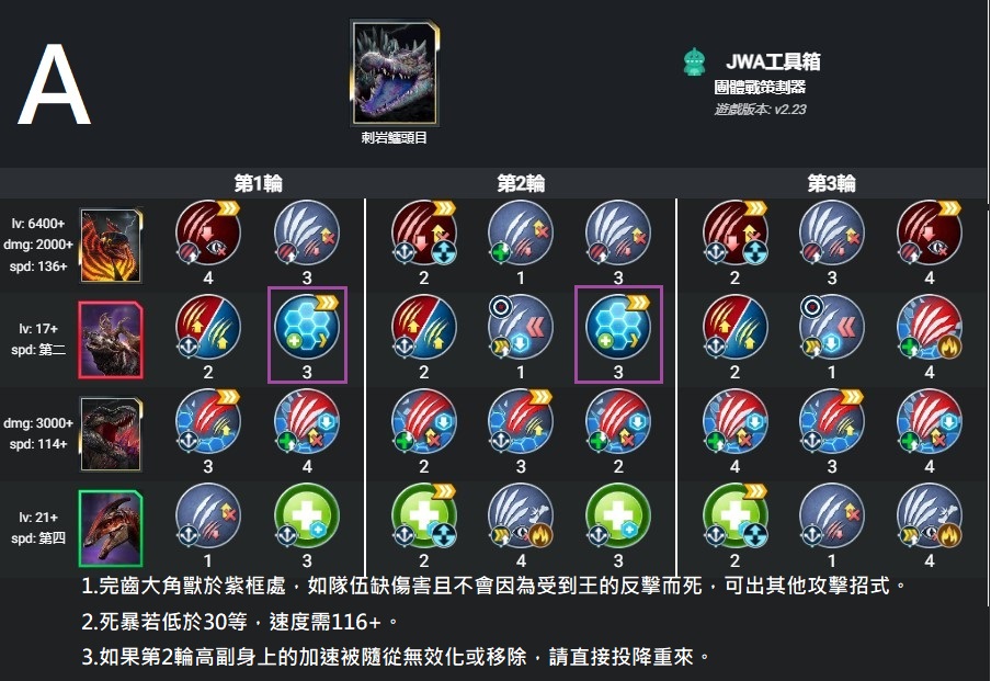 刺岩鱷A.jpg