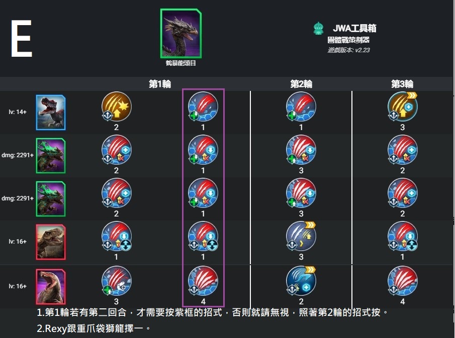 鶴暴龍E.jpg