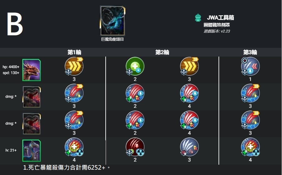 巨魔角龍B.jpg