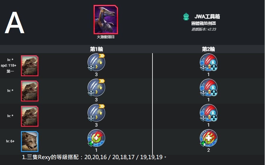 火激龍Ａ.jpg