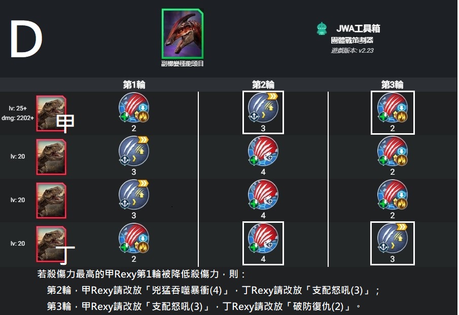 高棘副櫛龍D.jpg