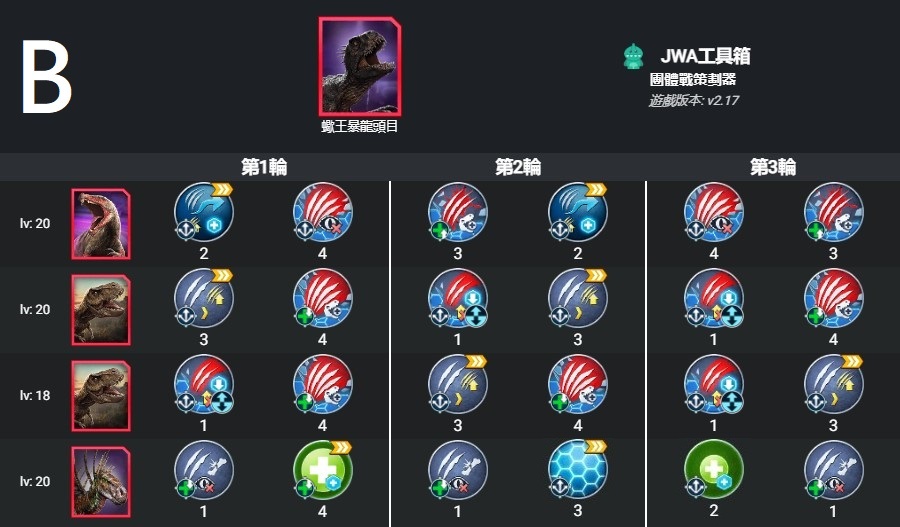 蠍王暴龍B.jpg
