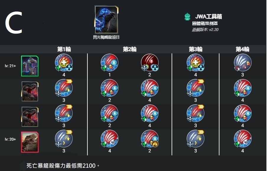 閃光鴨嘴龍C.jpg