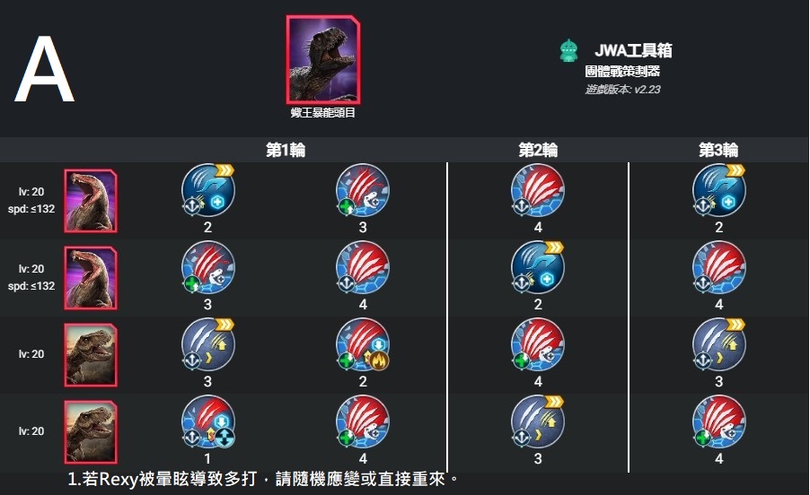 蠍王暴龍A.jpg