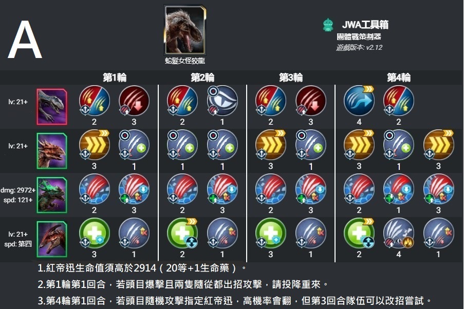蛇髮女怪狡龍A.jpg