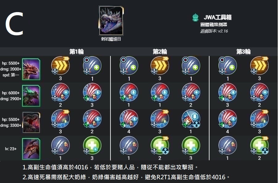 刺岩鱷C.jpg