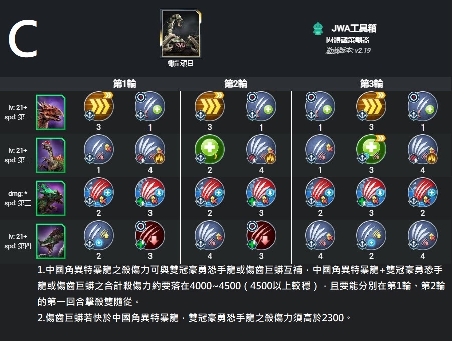 蠍龍C.jpg