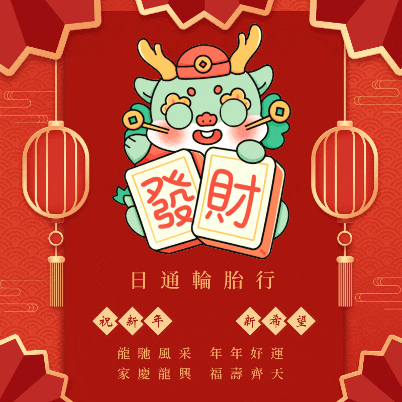 日通.gif