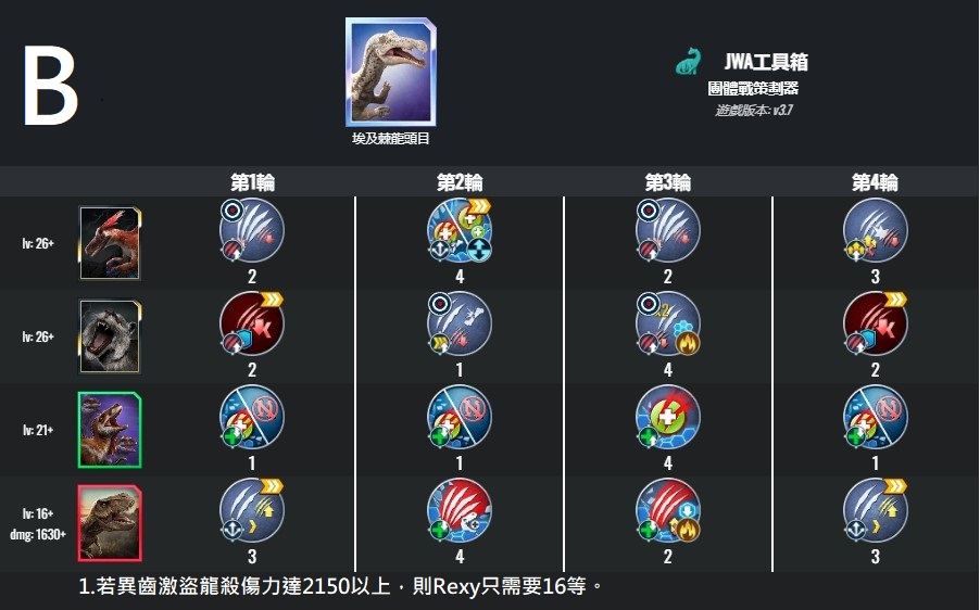 埃及棘龍B.jpg