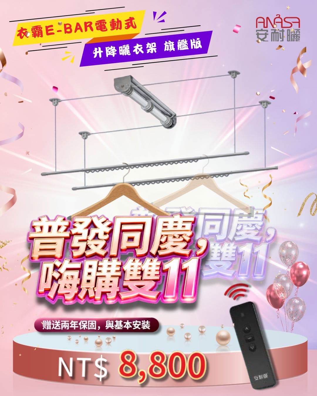 優惠價  8800元.jpg