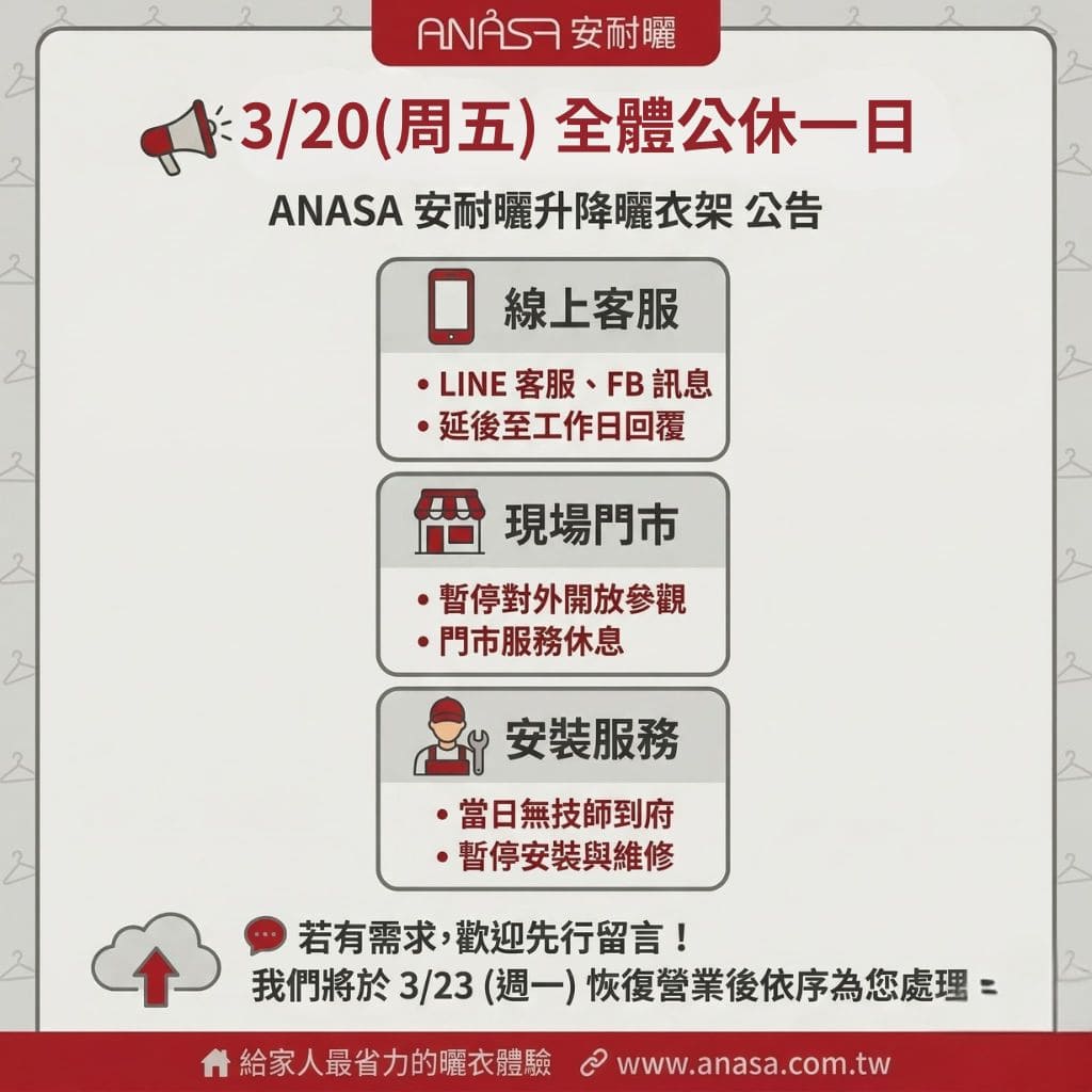 公休 (1).jpg