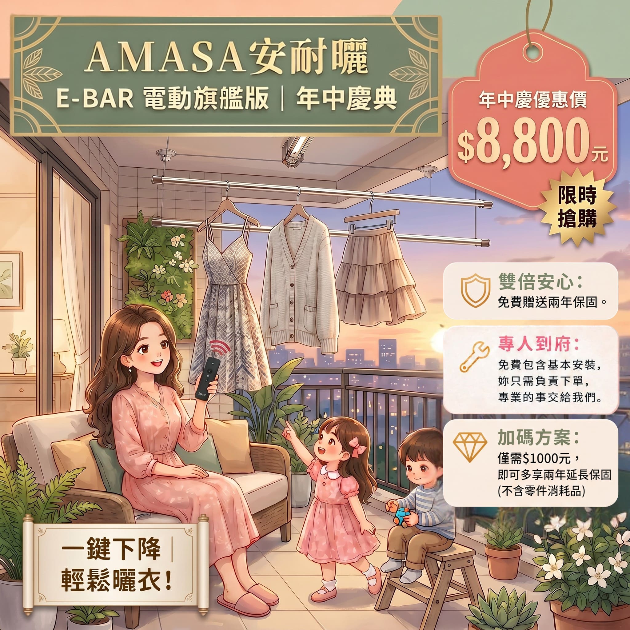 年中慶優惠.jpg