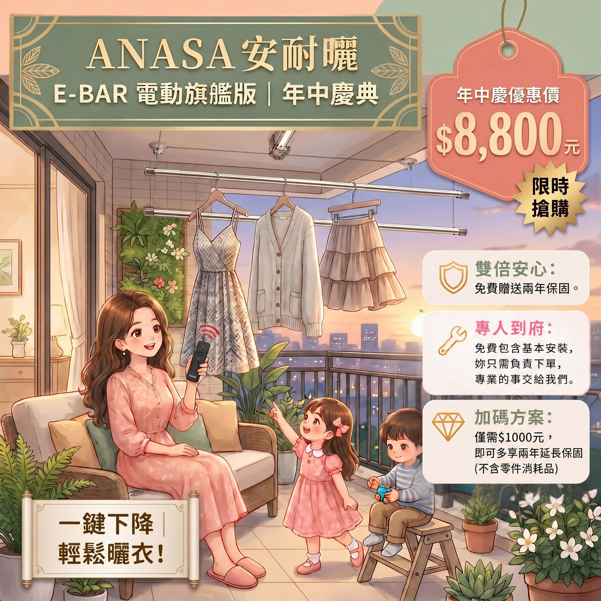 年中慶.jpg